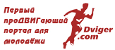 www.dviger.com